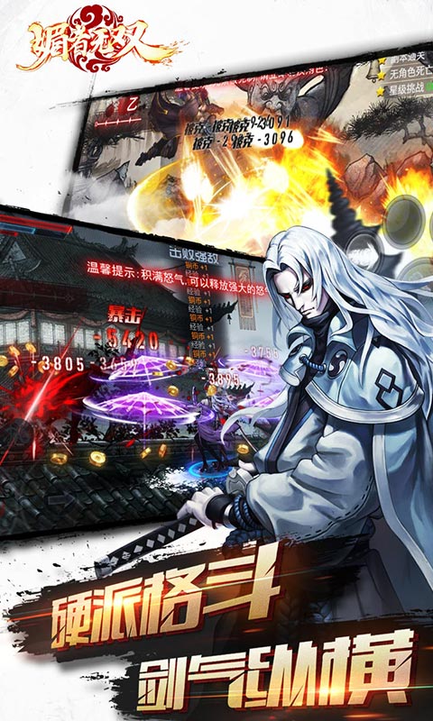 媚者无双内购修改版 游戏截图